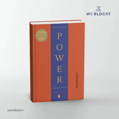خرید نسخه کامل اورجینال کتاب The 48 Laws of Power کتاب 48 قانون قدرت از Robert Greene پرفروش ترین کتاب انگیزشی موفقیت دنیا