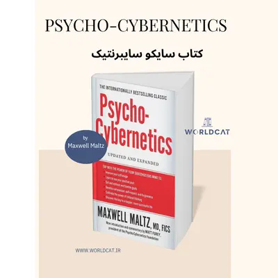 کتاب سایکو سایبرنتیک صوتی دانلود کتاب سایکو سایبرنتیک صوتی رایگان
