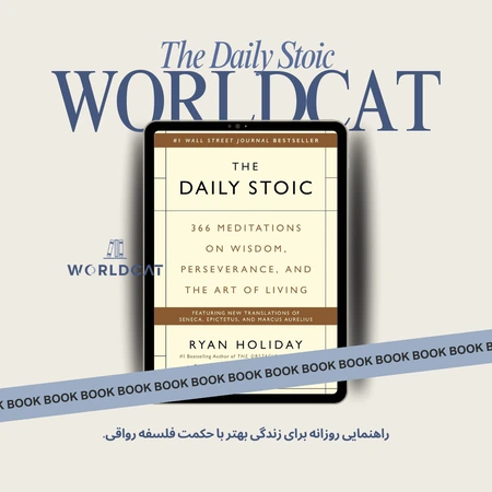 خلاصه کتاب روزنگار رواقی گری کتاب The Daily Stoic رایان هالیدی و استفن هانسلمن