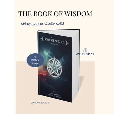 کتاب book of wisdom