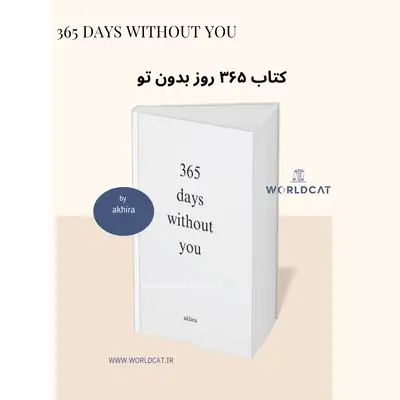کتاب 365 days without you روز بدون تو آکیرا