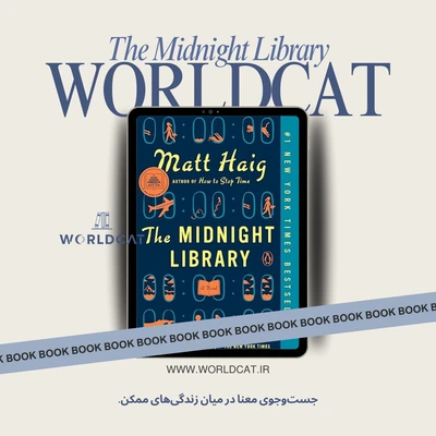 خرید نسخه فیزیکی کتاب کتابخانه نیمه‌ شب کتاب صوتی The Midnight Library از Matt Haig