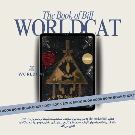 کتاب The Book of Bill مجموعه کامل کتاب های ژورنال گراویتی فالز Gravity Falls کتاب بوک آف بیل الکس هیرش