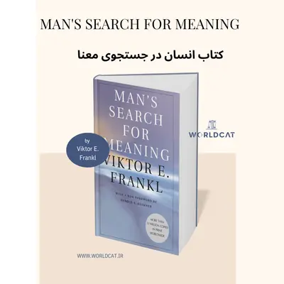 دانلود رایگان کتاب انسان در جستجوی معنا کتاب Man's Search for Meaning ویکتور فرانکل