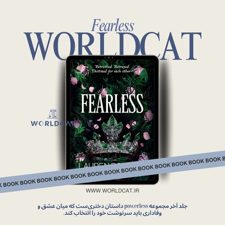 دانلود رمان عاشقانه سال ۲۰۲۵ کتاب Fearless از لورن رابرتز