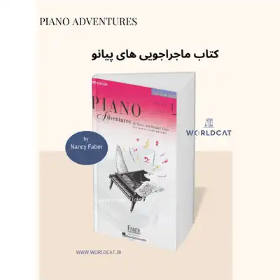 کتاب ماجراجویی های پیانو