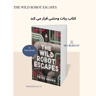 کتاب The Wild Robot Escapes پیتر براون ربات وحشی فرار می کند