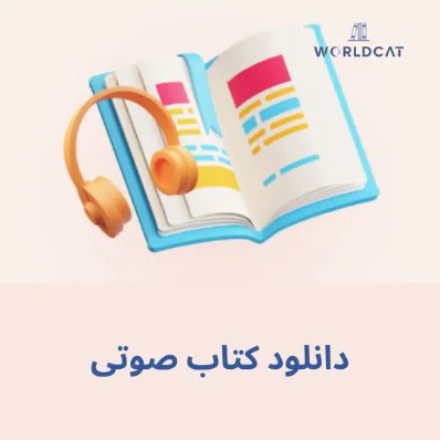 ویدئو معرفی دانلود کتاب صوتی انگلیسی