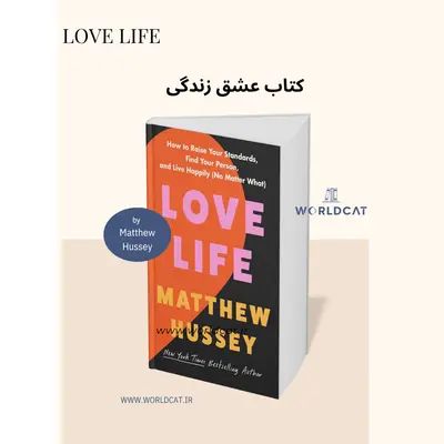 دانلود کتاب Love Life از متیو هاسی