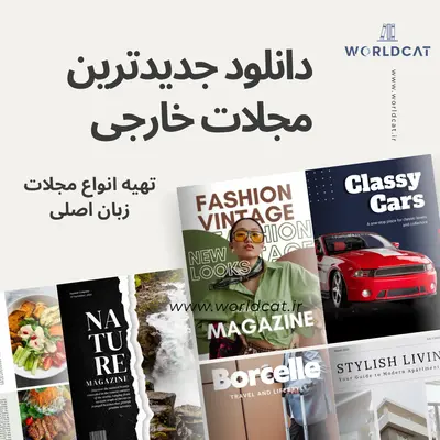 مجله خارجی مجلات زبان اصلی انگلیسی تایم اکونومیست دانلود فایل pdf خرید نسخه چاپی فیزیکی