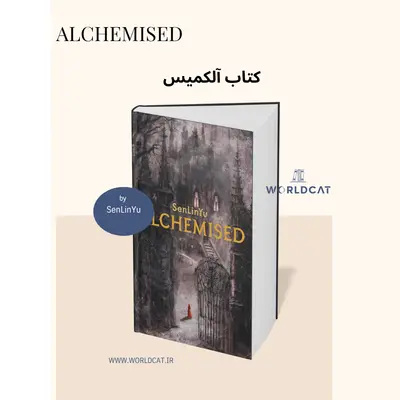 کتاب کیمیا شده SenLinYu