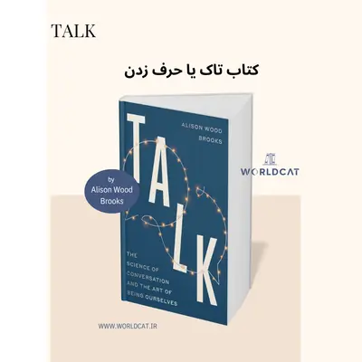 کتاب talk الیسون