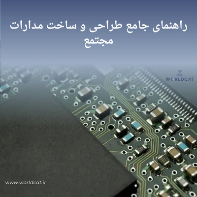 مدارات مجتمع