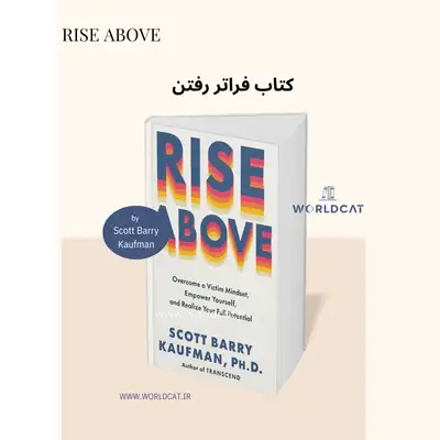 دانلود رایگان pdf کتاب فراتر رفتن از اسکات بری کافمن کتاب Rise Above زبان اصلی نسخه کامل