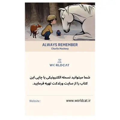 کتاب Always Remember جدیدترین کتاب چارلی مکسی