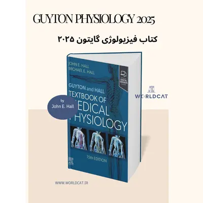 فیزیولوژی گایتون زبان اصلی