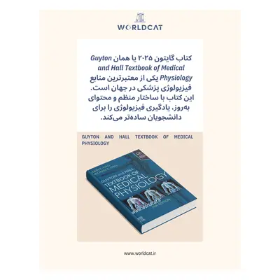 پی دی اف فیزیولوژی گایتون و هال