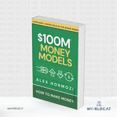 دانلود رایگان فایل pdf کتاب S$100M Money Models زبان اصلی پرفروش ترین کتاب بازاریابی کتاب صوتی مدل‌ های مالی ۱۰۰ میلیون دلاری از الکس هرمزی