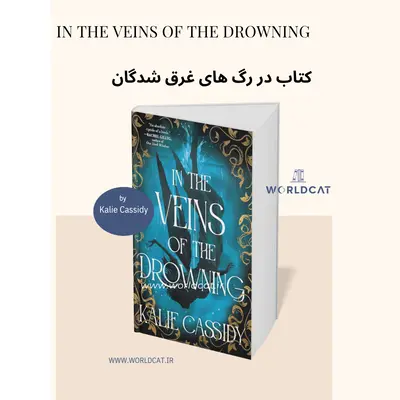 خرید نسخه اصلی کامل رمان در رگ‌ های غرق‌ شدگان کتاب In the Veins of the Drowning از Kalie Cassidy جلد اول سری مجموعه کتاب های The Siren Mage
