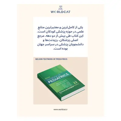 خرید بهترین مرجع و تخصصی ترین کتاب پزشکی کودکان و اطفال دنیا کتاب Nelson Textbook of Pediatrics سال ۲۰۲۵