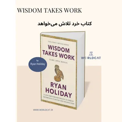خرید کتاب Wisdom Takes Work از سری مجموعه کتاب های Stoic Virtues فضایل رواقی خرد تلاش میخواهد Ryan Holiday