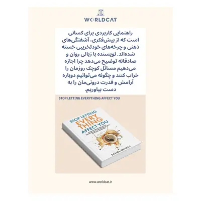 خرید نسخه اصلی کامل کتاب Stop Letting Everything Affect You بدون ترجمه نشده کتاب اجازه نده همه چیز روی تو تأثیر بگذارد Daniel Chidiac پرفروش ترین بهترین کتاب انگیزشی خارجی