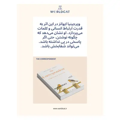 خلاصه کتاب The Correspondent دانلود رایگان رمان صوتی نامه نگار از ویرجینیا ایوانز