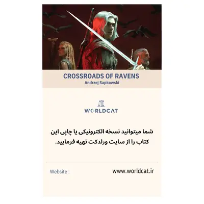 جدیدترین آخرین جلد مجموعه ویچر سریال The Witcher کتاب چهارراه کلاغ ها جلد نهم کتاب Crossroads of Ravens آندرژ ساپکوفسکی