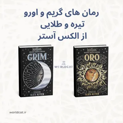 خرید کتاب Grim and Oro اورجینال ترجمه نشده چاپ افست دیجیتالی با جلد سخت هاردکاور