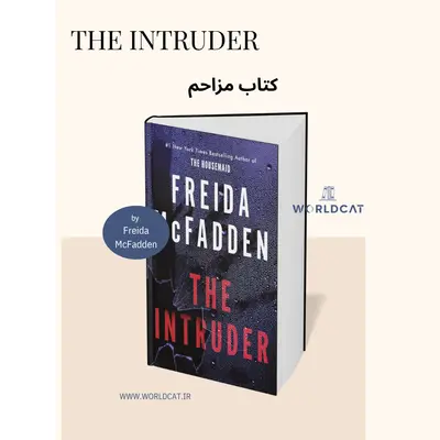 کتاب جدید سال ۲۰۲۵ فریدا مک فادن Freida McFadden کتاب The Intruder