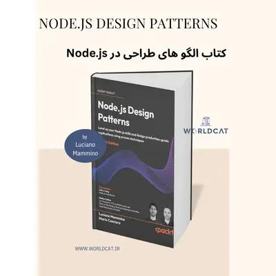 خرید کتاب برنامه نویسی جاوا اسکریپت کتاب Node.js Design Patterns نسخه چهارم چهارمین ویرایش کتاب الگو های طراحی در Node.js