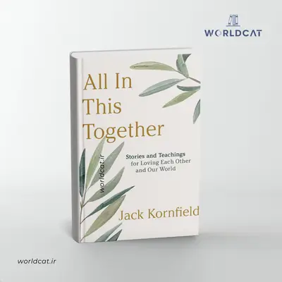 خرید نسخه چاپ شده فیزیکی کتاب All in This Together دانلود PDF کتاب همگی با هم در این مسیر جک کورنفیلد Jack Kornfield