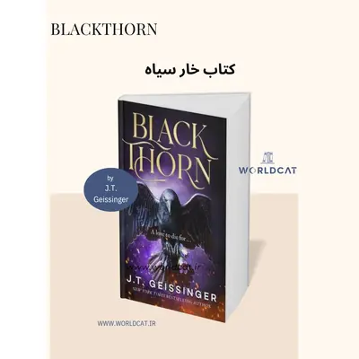 خرید نسخه کامل ترجمه نشده خلاصه کتاب Blackthorn از J.T. Geissinger کتاب خار سیاه