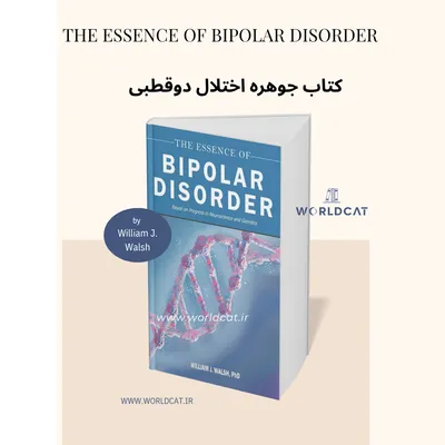 معرفی جامع کتاب The Essence of Bipolar Disorder فایل کیندل کتاب جوهره اختلال دوقطبی ویلیام جی والش