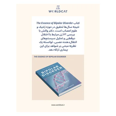 بررسی دقیق علمی ژنتیک علوم اعصاب نوروساینس اختلال دو قطبی دانلود رایگان کتاب صوتی جوهره اختلال دوقطبی از ویلیام جی والش نسخه الکترونیکی فایل EPUB ایپاب کتاب The Essence of Bipolar Disorder زبان اصلی