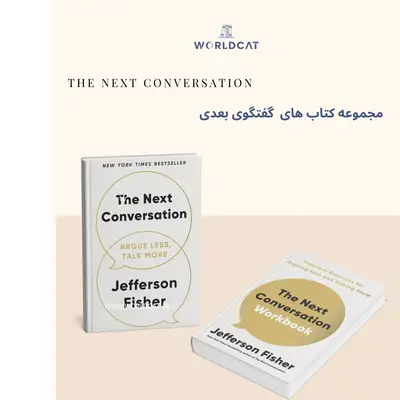 دانلود رایگان فایل کتاب راهنمای عملی کتاب The Next Conversation دفترچه تمرین گفتگوی بعدی جفرسون فیشر
