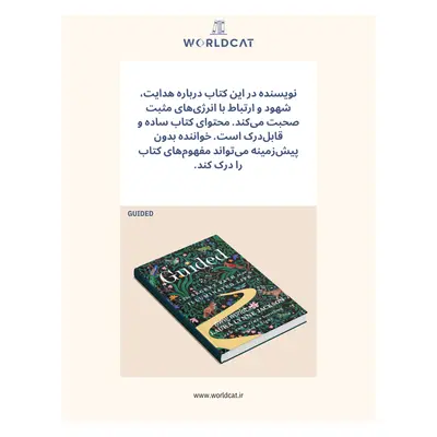 موضوع خلاصه کتاب Guided: The Secret Path to an Illuminated Life از لارا لین جکسون خرید فایل epub ایپاب کتاب هدایت شده