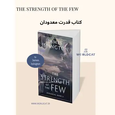 کتاب The Strength of the Few از جیمز ایزلینگتون جلد دوم Hierarchy کتاب قدرت معدودان پرفروش ترین رمان فانتزی حماسی سال