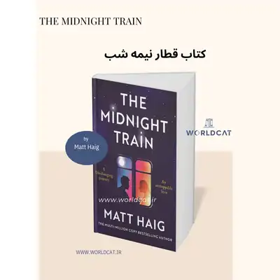 کتاب قطار نیمه شب مت هیگ - The Midnight Train