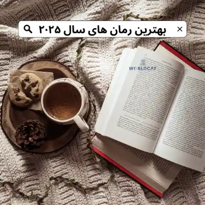 ویدئو معرفی رمان های جدید ۲۰۲۵