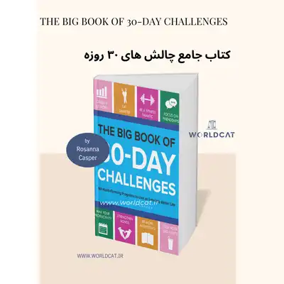 بررسی معرفی کتاب The Big Book of 30-Day Challenges کتاب جامع چالش های ۳۰ روزه رزانا کسپر