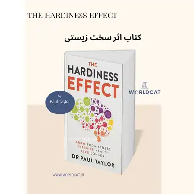 معرفی کامل کتاب The Hardiness Effect کتاب مدیریت استرس اثر سخت‌ زیستی پل تیلور Paul Taylor 