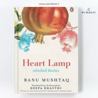 جایزه بین‌ المللی بوکر کتاب Heart Lamp کتاب‌ های ۲۰۲۵ برنده جوایز ادبی