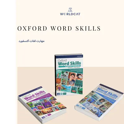 معرفی بهترین کتاب واژگان زبان انگلیسی آکسفورد سه جلد کتاب های Oxford Word Skills مهارت لغات آکسفورد