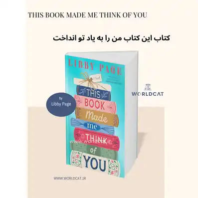 معرفی کامل کتاب این کتاب من را به یاد تو انداخت از Libby Page جدیدترین کتاب های گودریدز