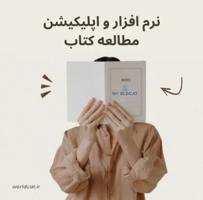 بهترین برنامه برای خواندن کتاب در آندروید نرم افزار خواندن کتاب