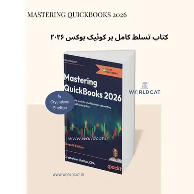 بهترین کتاب آموزش کامل نرم افزار کوییک باکس ۲۰۲۶