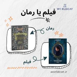 فیلم Wuthering Heights