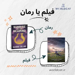 فیلم Sunrise on the Reaping