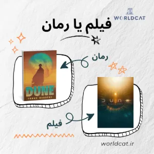فیلم Dune: Part Three